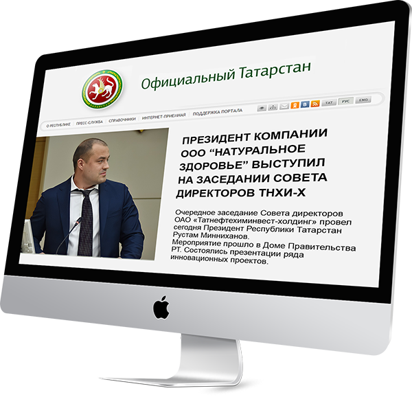 Президент компании Natural Health выступил с докладом в Доме Правительства РТ 31.03.2021