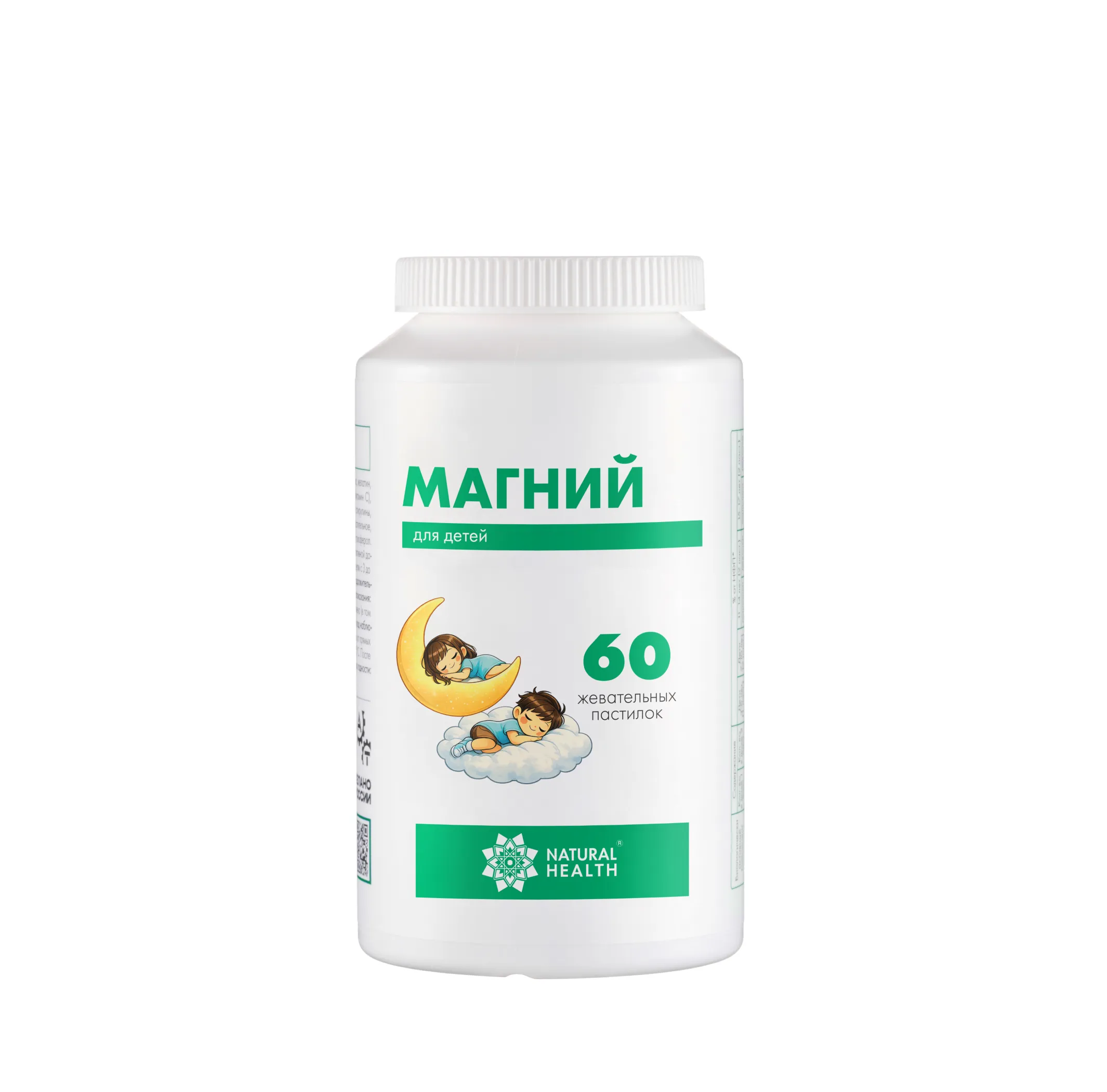 Магний для детей жевательные пастилки