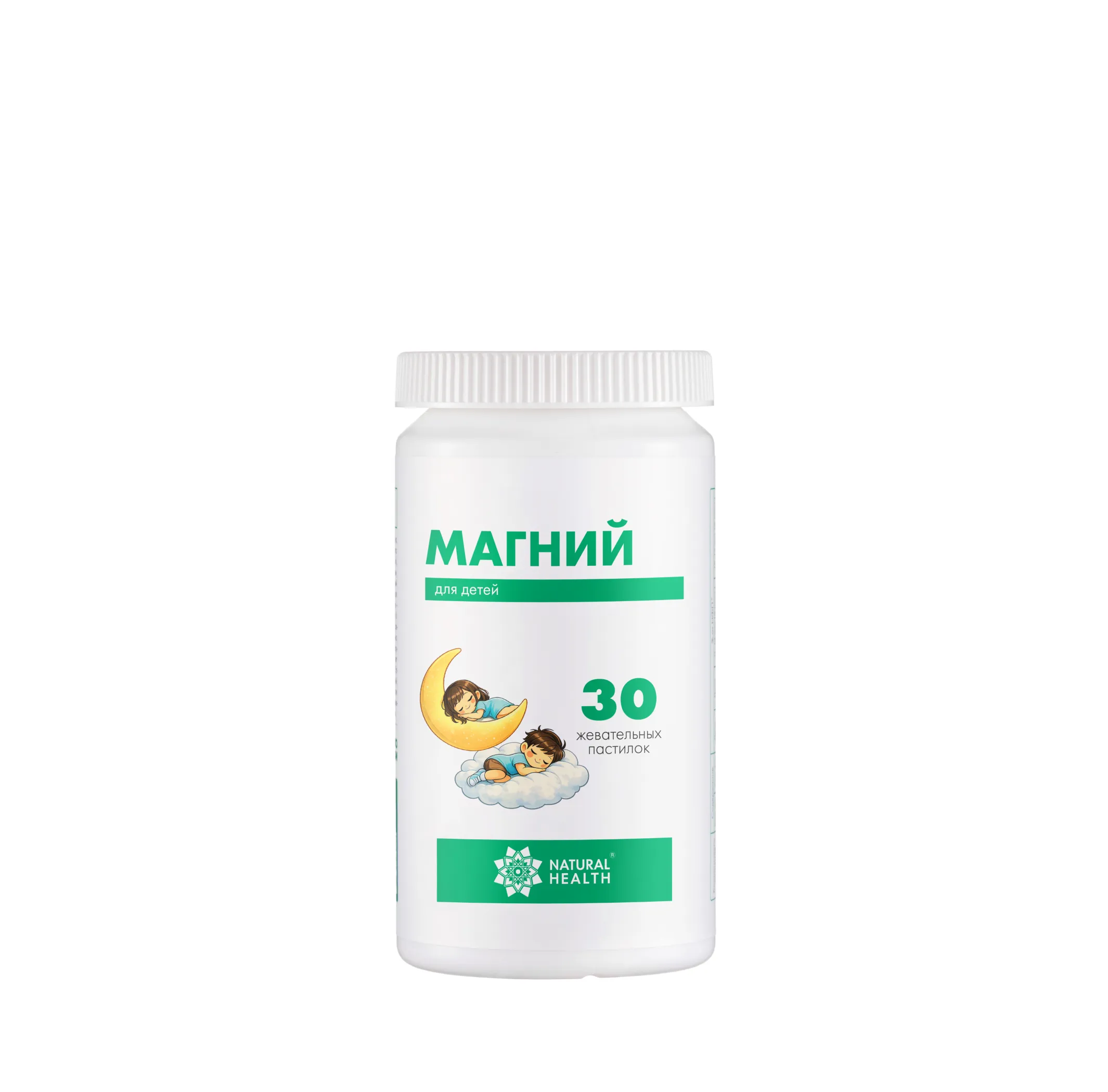Магний для детей жевательные пастилки